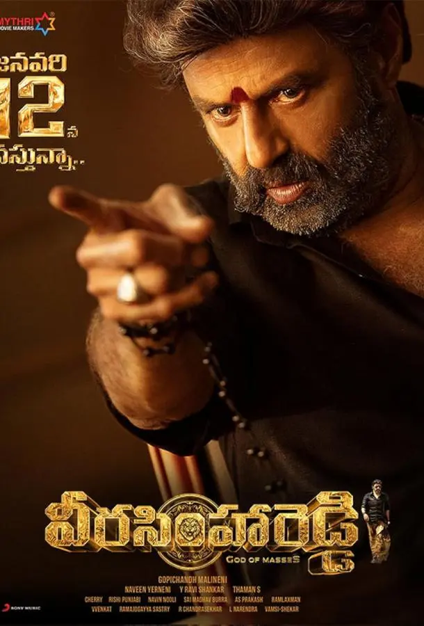 Вира Симха Редди (2023) смотреть онлайн