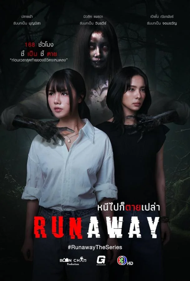 Побег (1 сезон 1-6,7,8 серия) смотреть онлайн