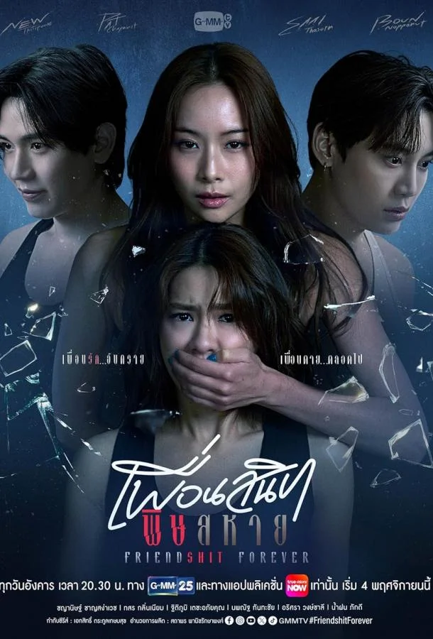 Дружба навсегда (1 сезон 1-6,7,8 серия) смотреть онлайн