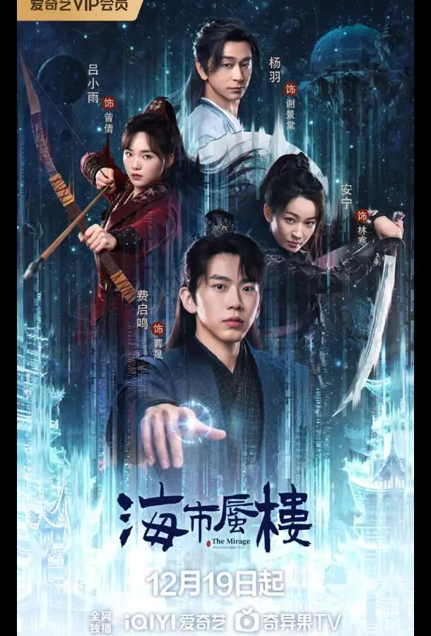 Мираж: где иллюзия встречается с истиной (1 сезон 1-22,23,24 серия) смотреть онлайн