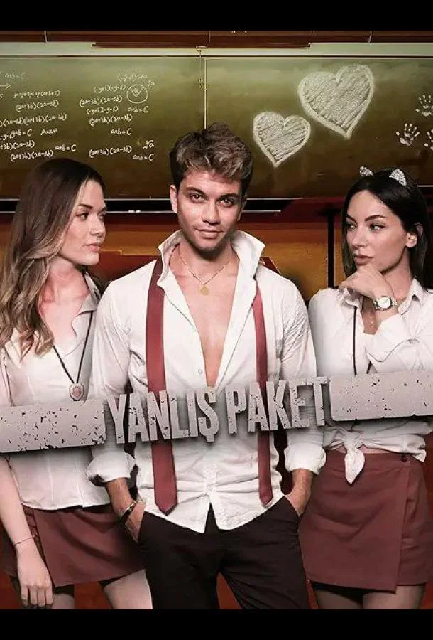 Посылка в Измир (2025) смотреть онлайн