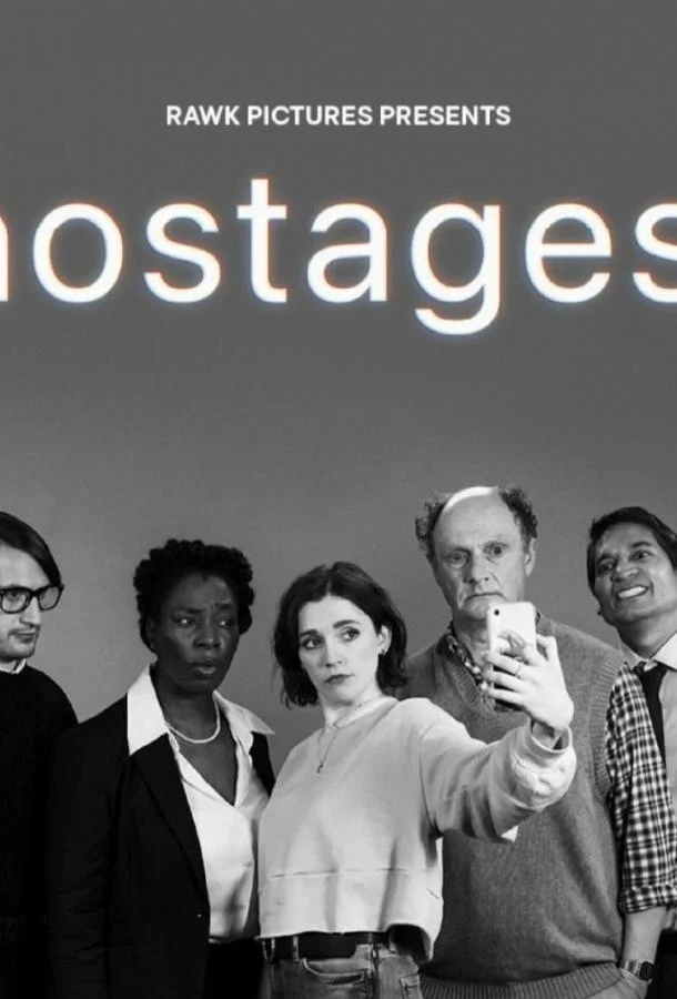 Заложники (2025) смотреть онлайн