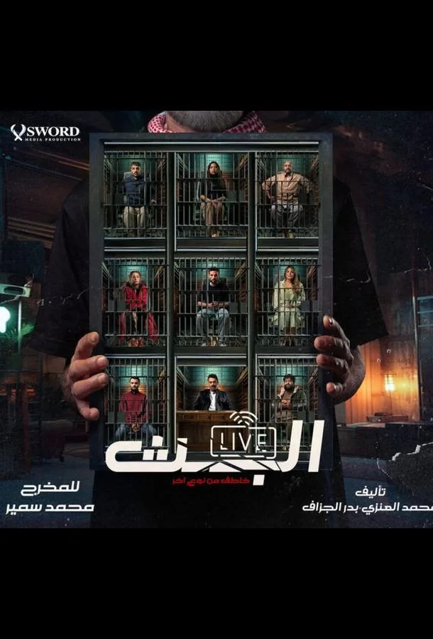 Прямой эфир (1 сезон 1-6,7,8 серия) смотреть онлайн