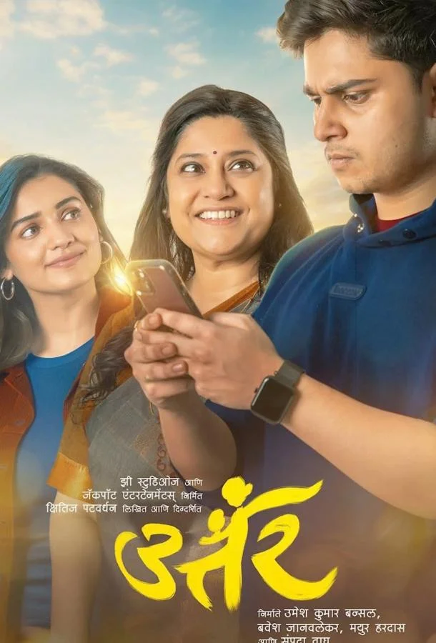 Ответ (2025) смотреть онлайн