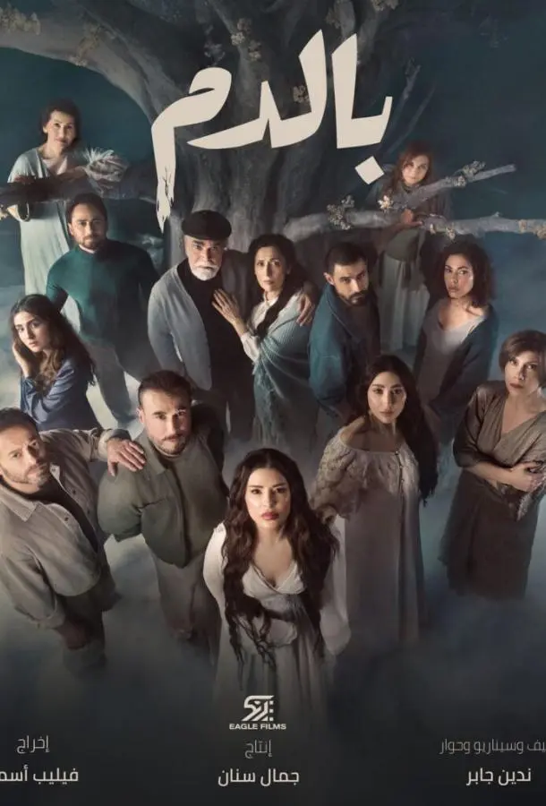 Кровь (1 сезон 1-19,20,21 серия) смотреть онлайн