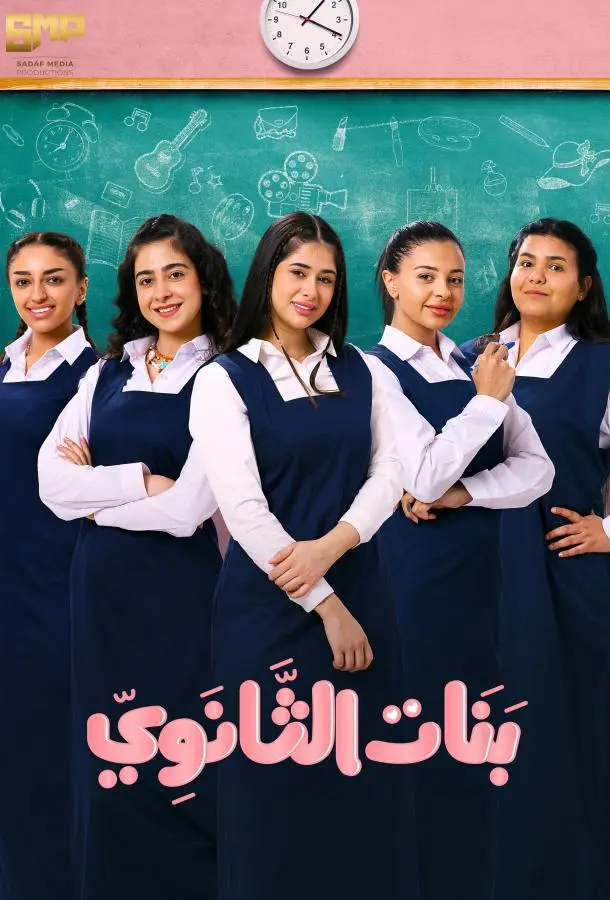 Девочки из средней школы (1 сезон 1-16,17,18 серия) смотреть онлайн