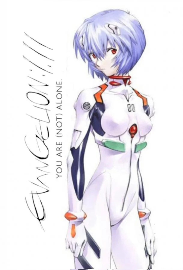 Евангелион 1.11: Ты (не) один (2007) смотреть онлайн