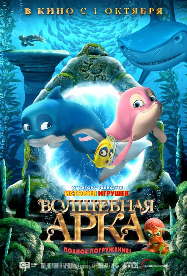 Полное погружение (2020) смотреть онлайн