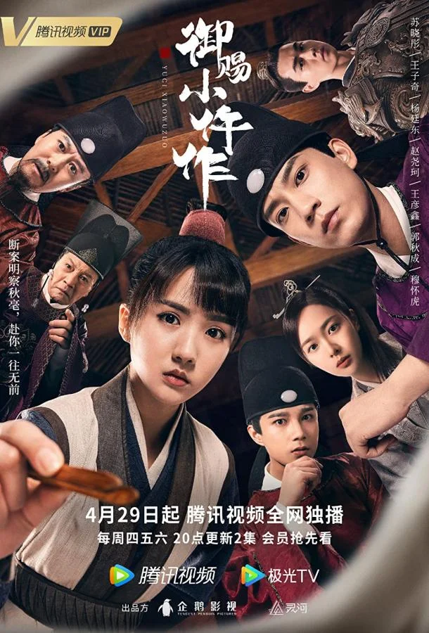 Императорский коронер (1-2 сезон 1-26,27,28 серия) смотреть онлайн