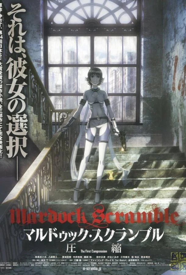 Мэрдок Скрэмбл (1 сезон 1-2,3 серия) смотреть онлайн