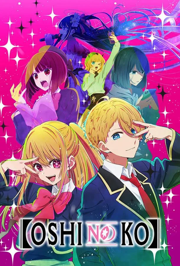 Звёздное дитя / Ребенок идола (1-2,3 сезон 1-7,8,9 серия) смотреть онлайн