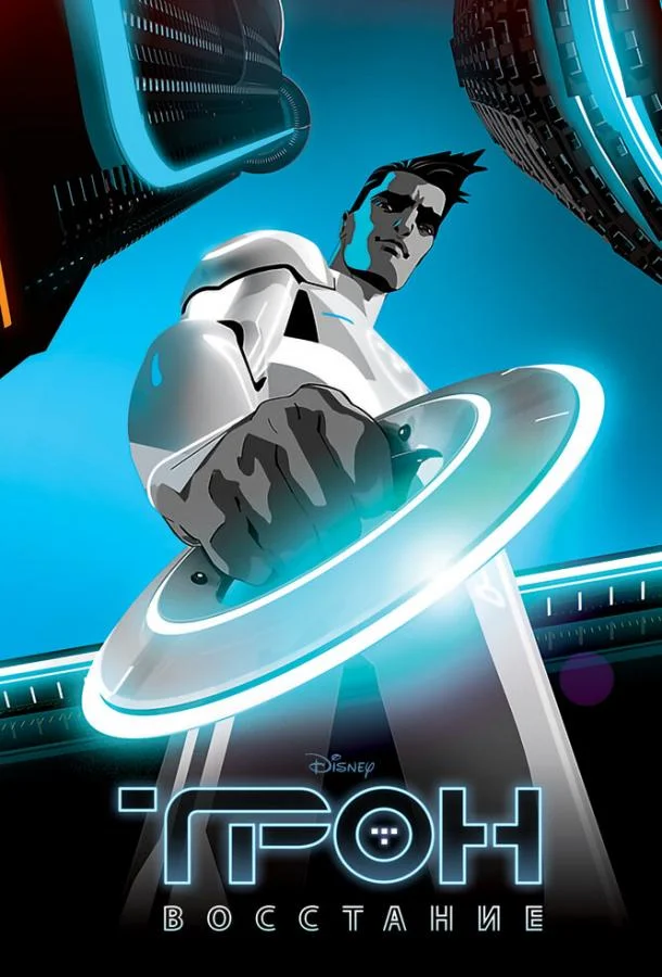 Трон: Восстание (1 сезон 1-17,18,19 серия) смотреть онлайн