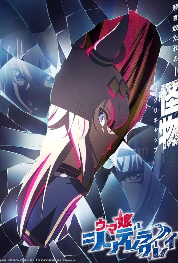 Девушки-пони: Серая Золушка (1-2 сезон 1-8,9,10 серия) смотреть онлайн