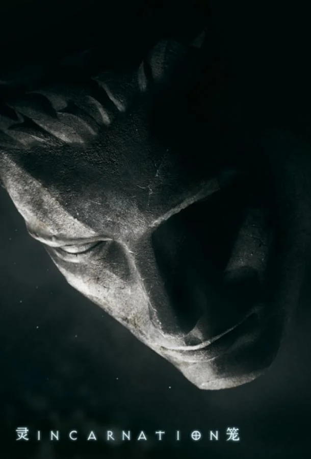 Клетка духа: Воплощение (1 сезон 1 серия) смотреть онлайн