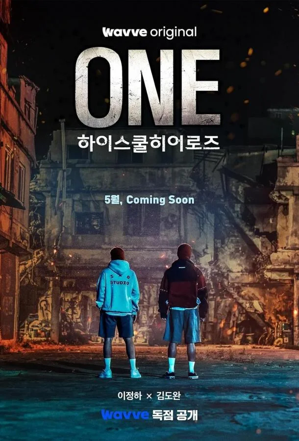 Герои старшей школы (1 сезон 1-6,7,8 серия) смотреть онлайн