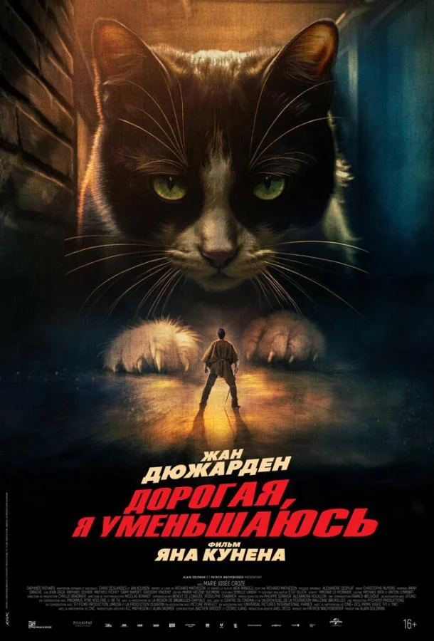 Дорогая, я уменьшаюсь (2025) смотреть онлайн