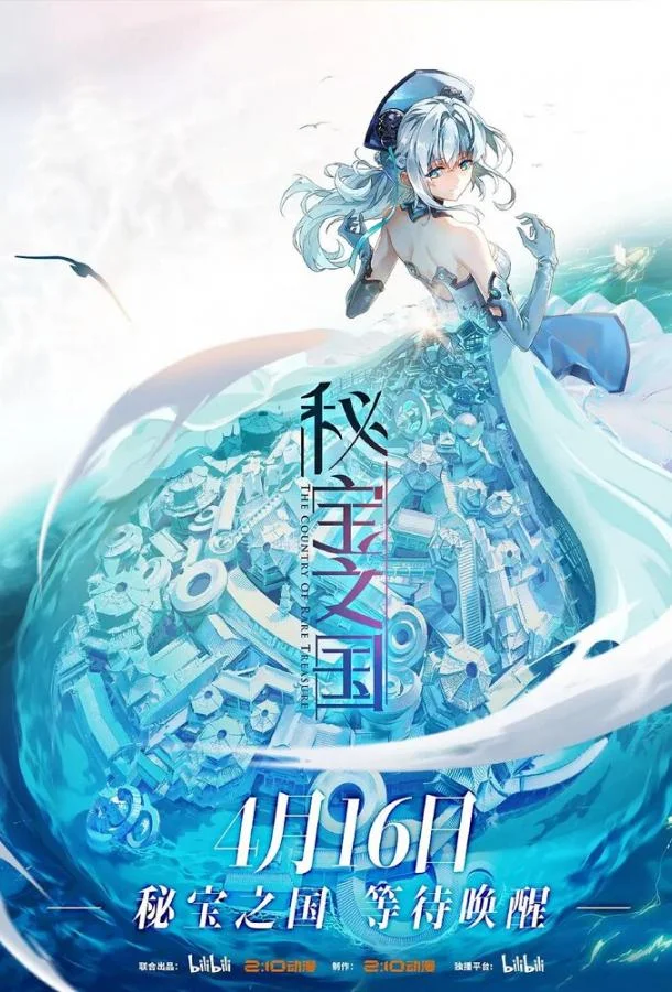 Страна таинственных сокровищ (1 сезон 1-8,9,10 серия) смотреть онлайн