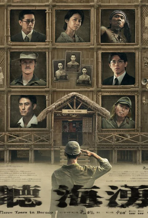 Слёзы Борнео (1 сезон 1-3,4,5 серия) смотреть онлайн