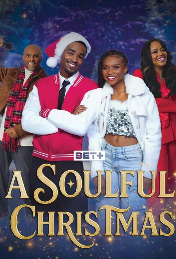 Душевное Рождество (2025) смотреть онлайн