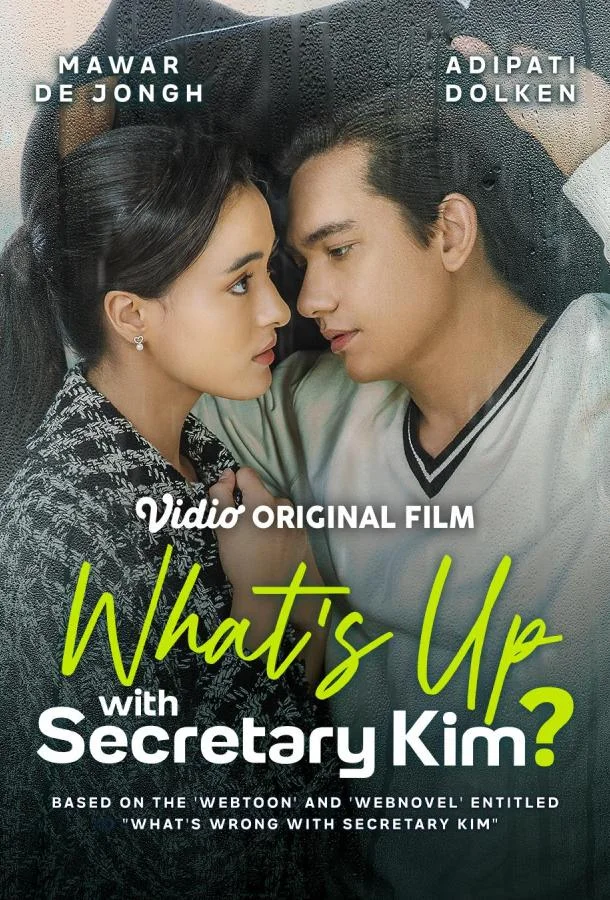 Что случилось с секретарём Ким? (2025) смотреть онлайн