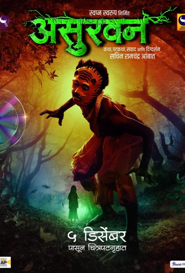 Асурван (2025) смотреть онлайн