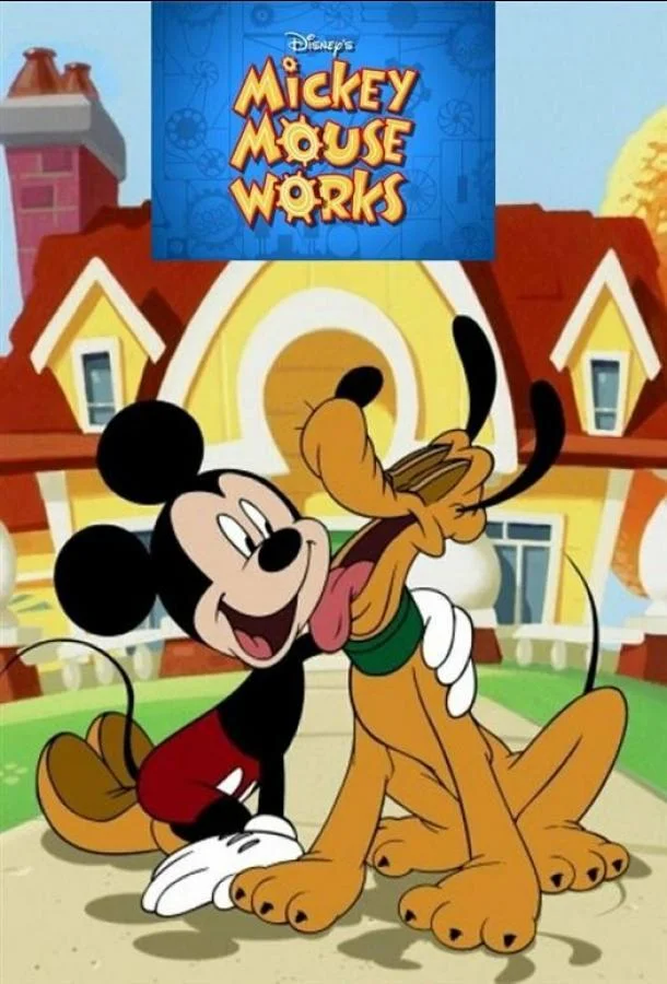 Всё о Микки Маусе (1-2 сезон 1-10,11,12 серия) смотреть онлайн