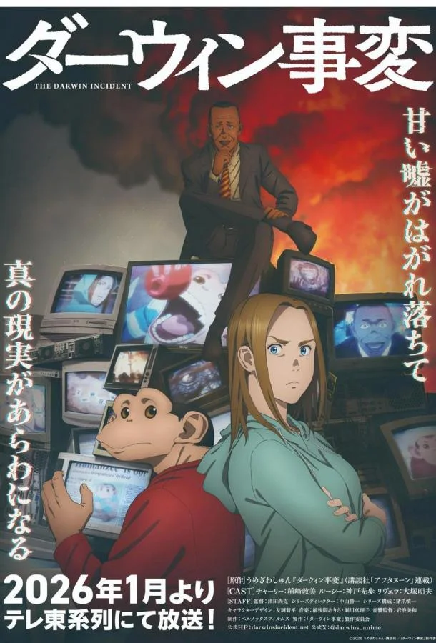 Инцидент Дарвина (1 сезон 1-9,10,11 серия) смотреть онлайн