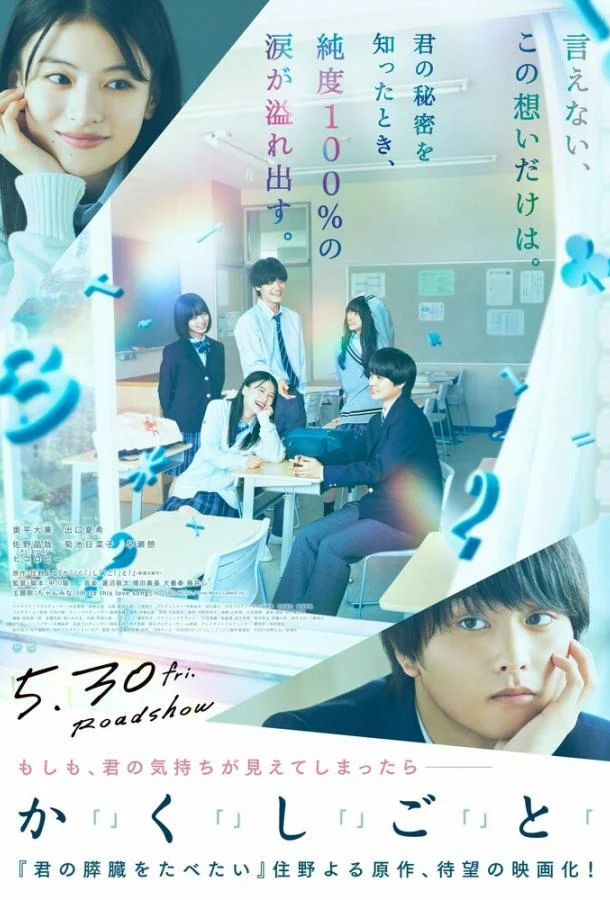 У меня есть секрет (2025) смотреть онлайн