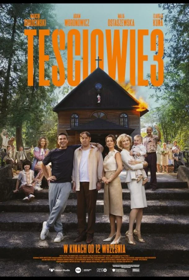 Сваты 3 (2025) смотреть онлайн