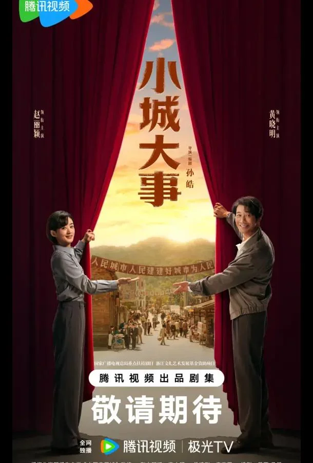 Градостроители / Большая история маленького города / Большие события в маленьком городке (1 сезон 1-38,39,40 серия) смотреть онлайн