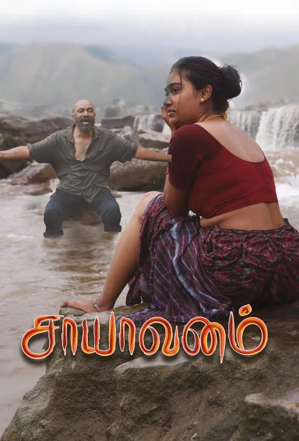 Брошенная (2025) смотреть онлайн