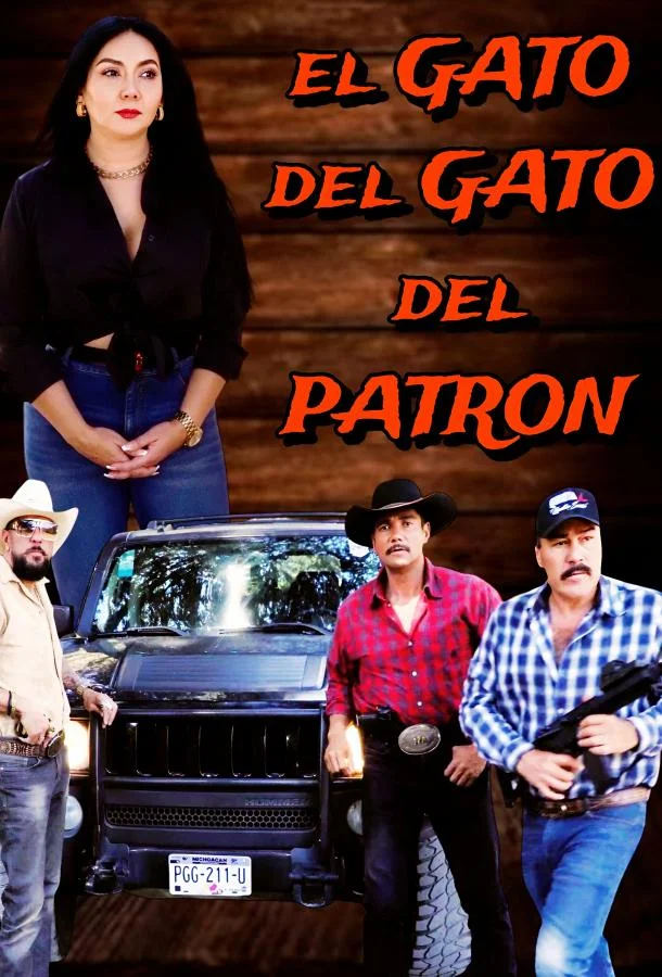 Прихвостень патрона (2025) смотреть онлайн