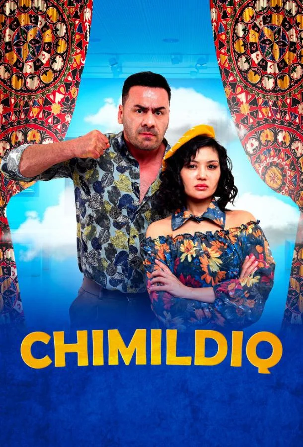 Шатёр (2024) смотреть онлайн