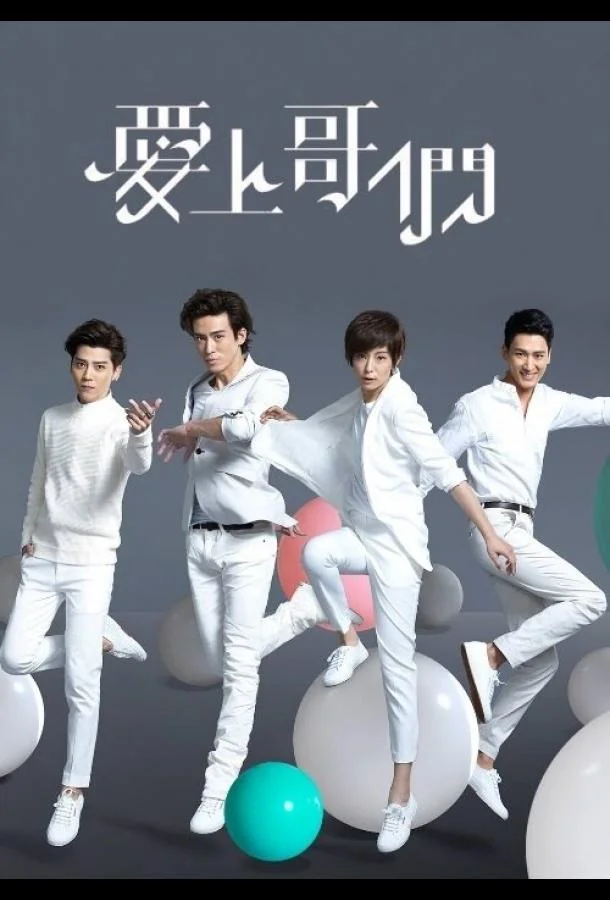 Броманс (1 сезон 1-16,17,18 серия) смотреть онлайн