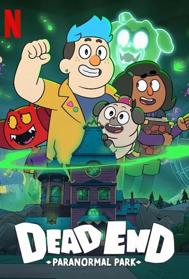 Тупик: Парк паранормальных явлений (1-2 сезон 1-8,9,10 серия) смотреть онлайн