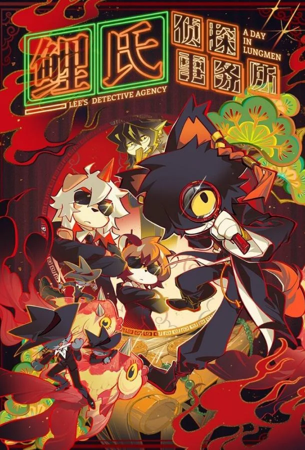 Детективное агентство Ли (1 сезон 1-5,6,7 серия) смотреть онлайн