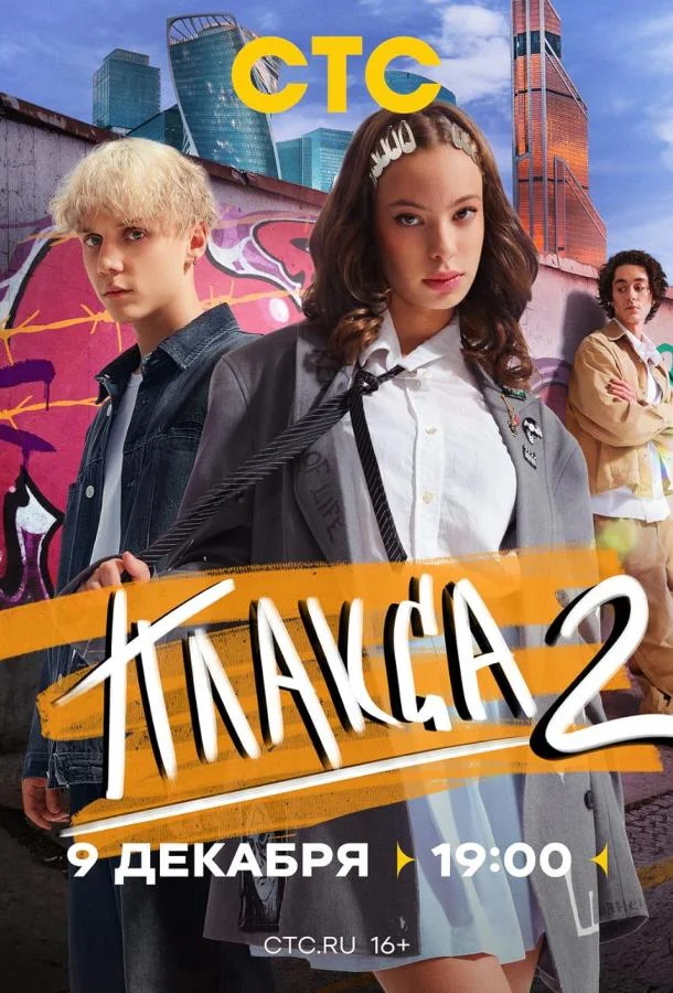 Плакса (1-2 сезон 1-6,7,8 серия) смотреть онлайн