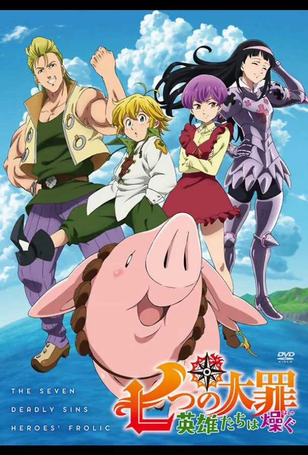 Семь смертных грехов: Возрождение заповедей (2018) смотреть онлайн