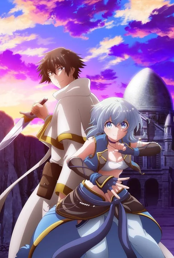 Целитель, которого исключили из группы, оказался сильнейшим! (1 сезон 1-10,11,12 серия) смотреть онлайн