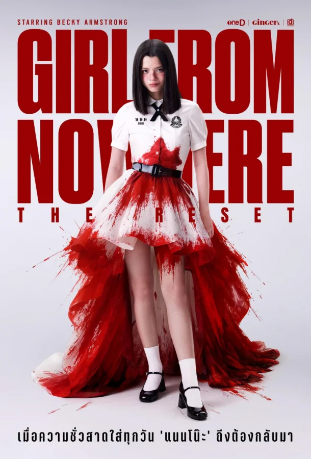 Из неизвестности. Перезагрузка / Девушка из ниоткуда: Перезагрузка (1 сезон 1-2 серия) смотреть онлайн