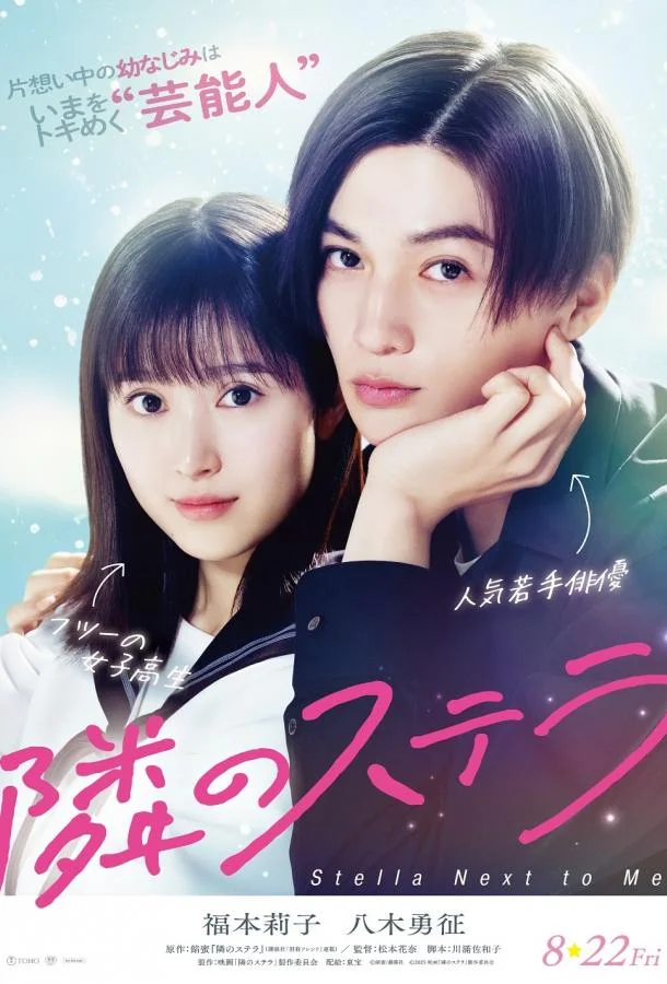 Звезда по Cоседству (2025) смотреть онлайн