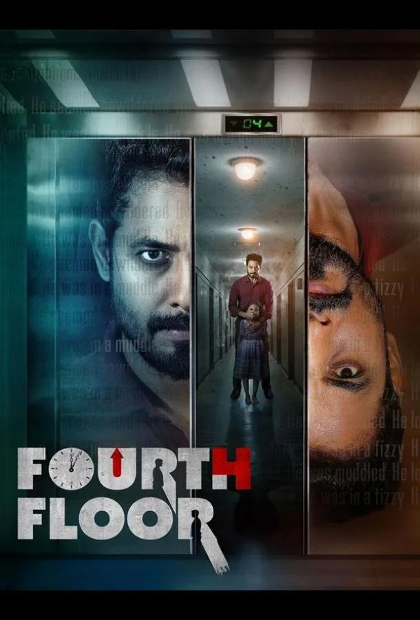 Четвёртый этаж (2026) смотреть онлайн