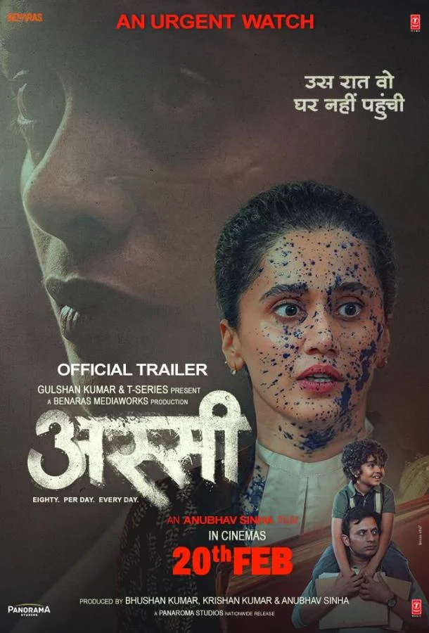 Каждые 20 минут (2026) смотреть онлайн