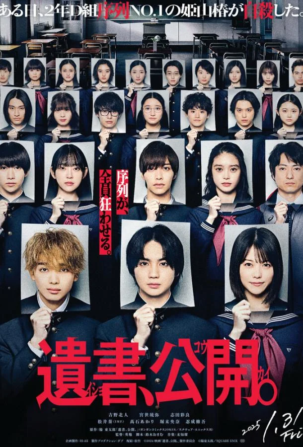 Предсмертные записки на столе (2025) смотреть онлайн